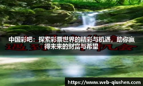 球神直播