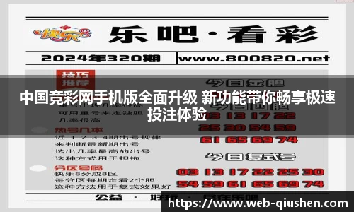 球神体育直播