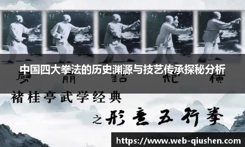 球神体育