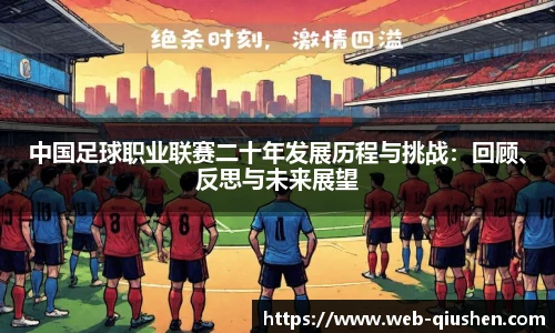 球神体育