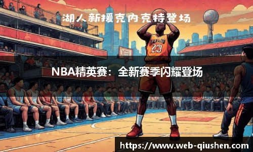 球神体育