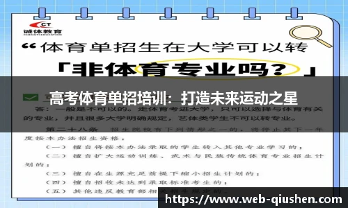 球神体育直播