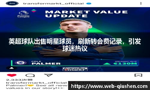 球神体育