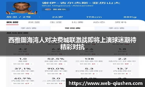 球神体育直播