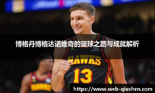 球神高清直播