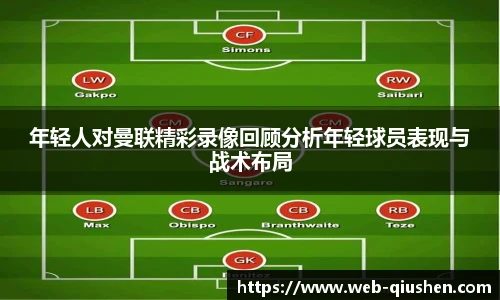 球神高清直播