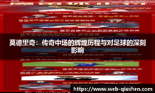 球神体育