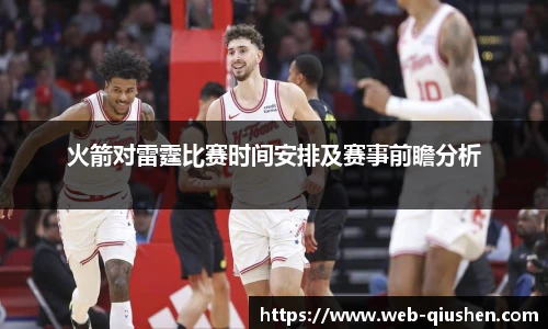 球神高清直播