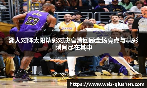 球神体育直播