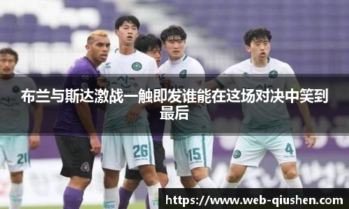 球神高清直播