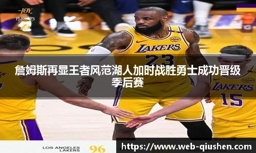 球神体育